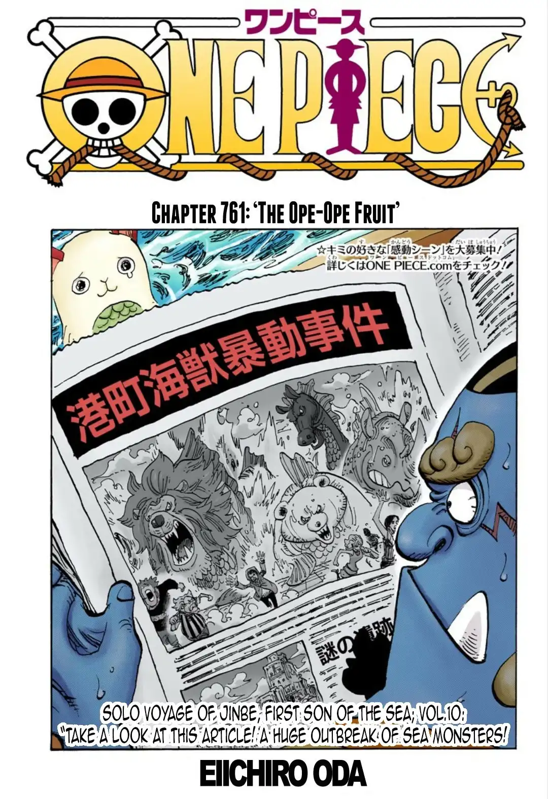 One Piece - Digital Colored Comics Chapter 41 2